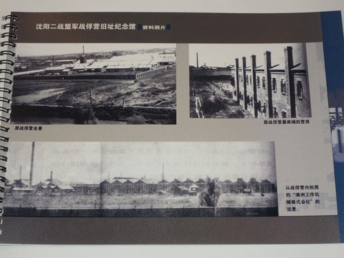 Shenyang japanese run wwii - shenyang,